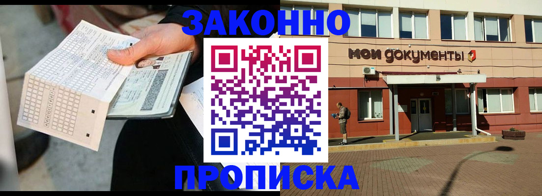 временная регистрация поиск в Энгельсе
