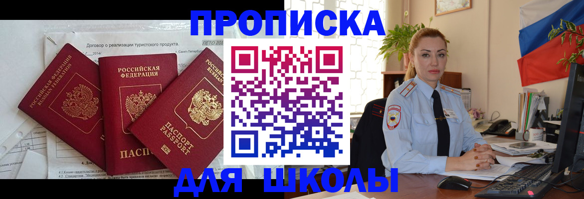 регистрация в Энгельсе