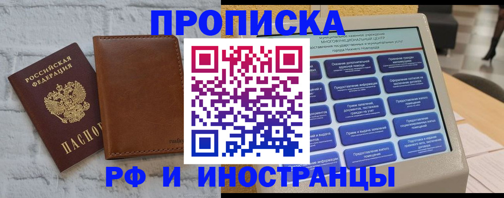 временная регистрация недорого в Энгельсе