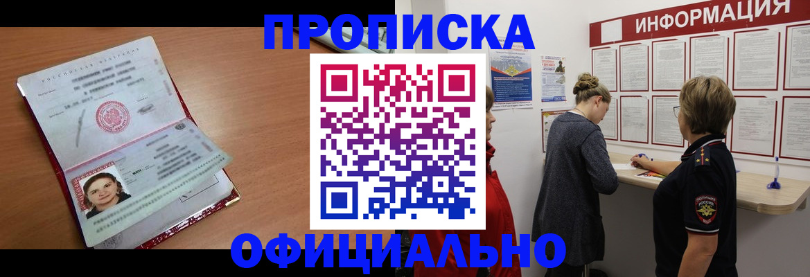 прописка поиск в Энгельсе