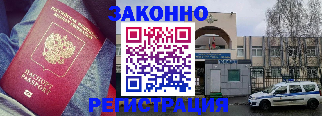 временная регистрация собственник в Энгельсе