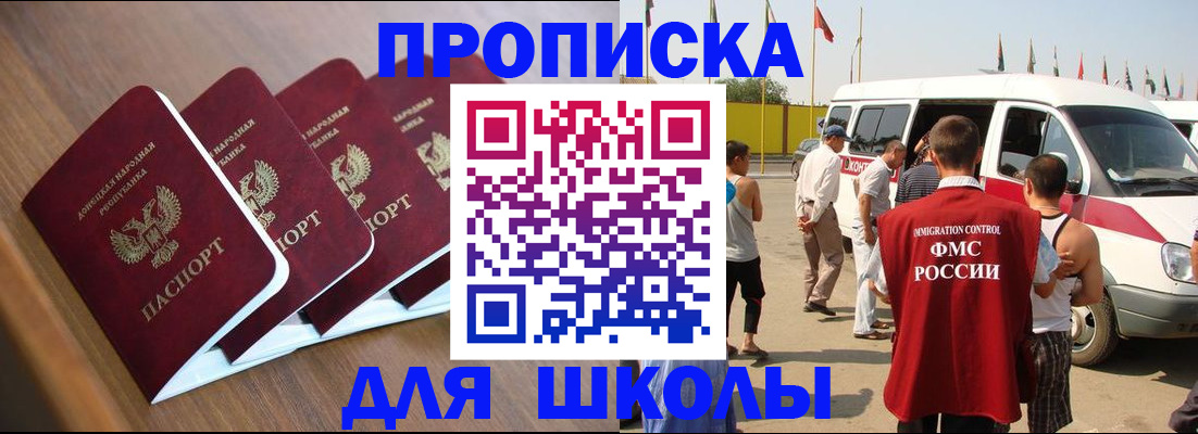 временная регистрация купить в Энгельсе