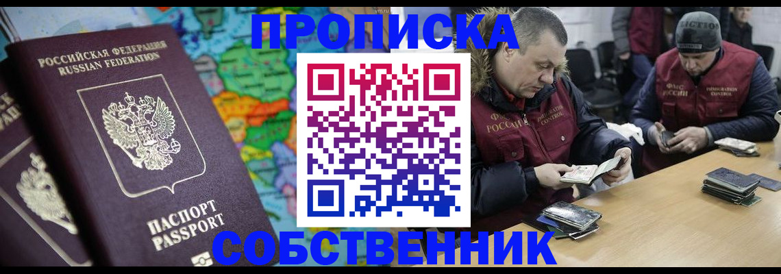 временная регистрация гарантия в Энгельсе