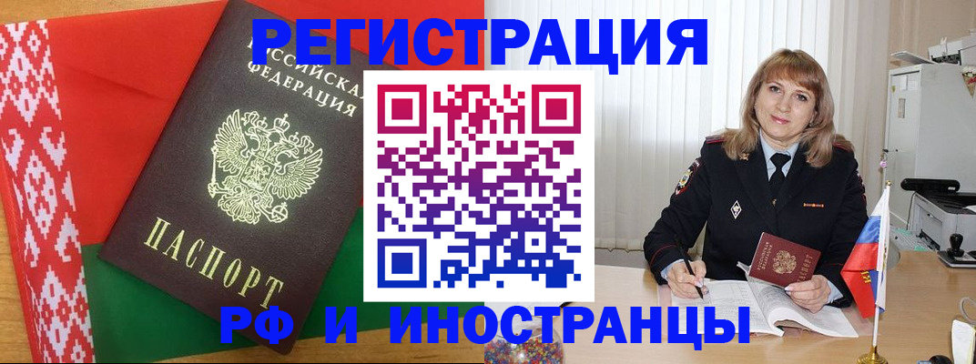 прописка для школы в Энгельсе