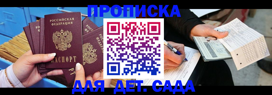 временная регистрация надежно в Энгельсе